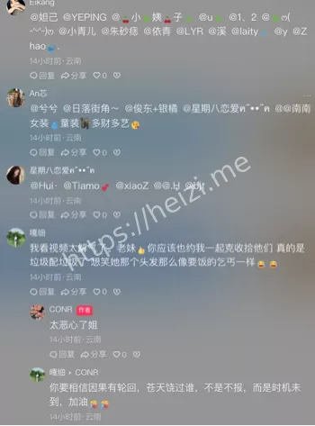 晚来的情意出轨被抓奸