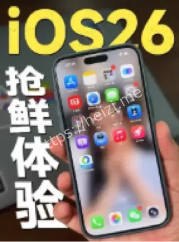 iPhone17更新容量提示
