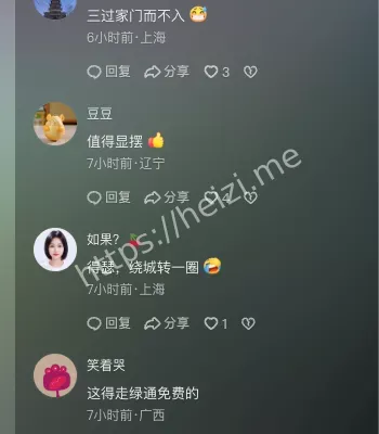 社会虚荣小确幸