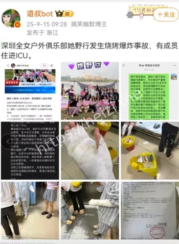 深圳女性户外交通事故