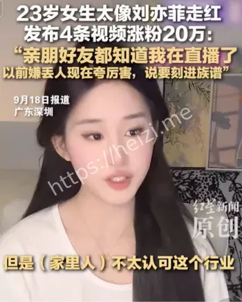 素人出圈商业化趋势