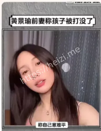 黄景瑜渣男黑料