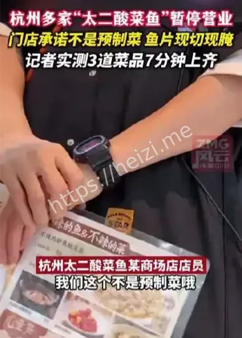 山姆太二酸菜鱼预制菜上架