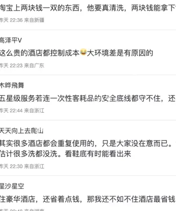 常州万豪酒店拖鞋