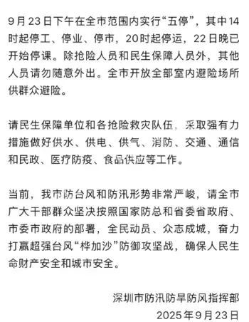 非必要不外出风险沟通