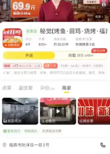 食品安全危机监管漏洞