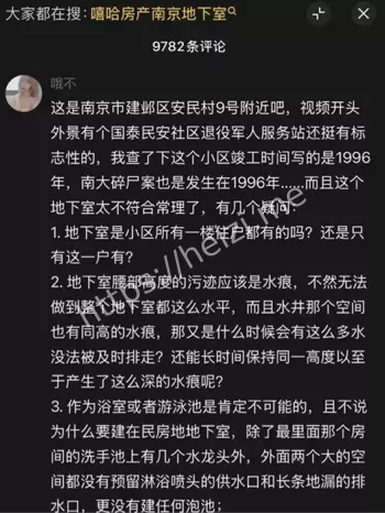 南京小李房产人发现诡异地下室后续