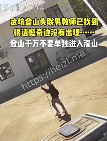 登山探险安全提醒