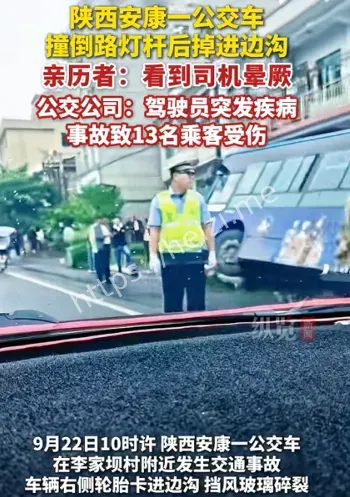 陕西安康伤者救治进展