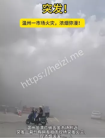 五金装饰市场起火