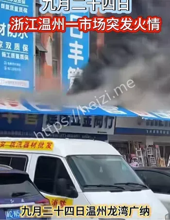 文昌路黑烟视频溯源