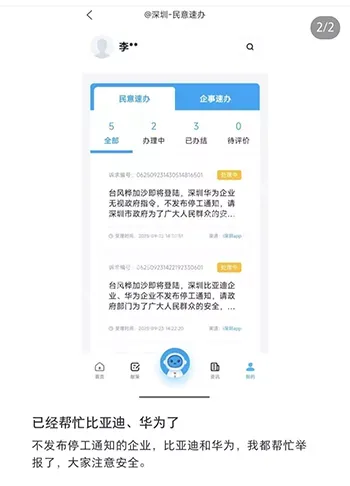 交通安全