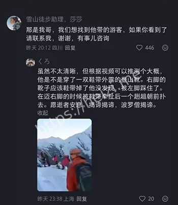高山安全