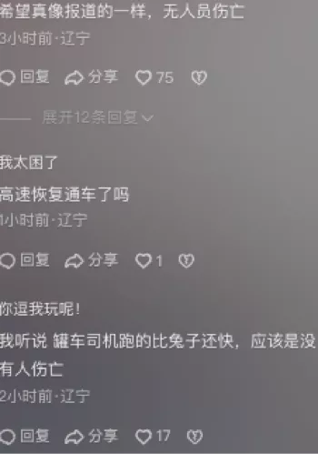 多点自燃机理解析