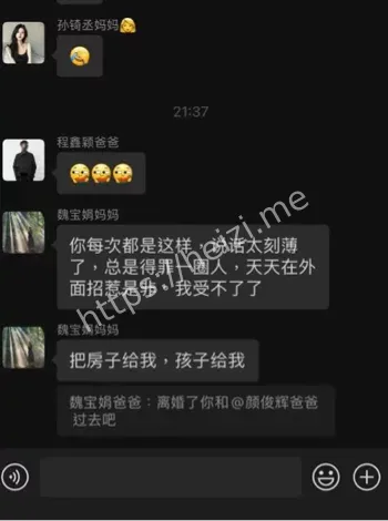 蓝天苑幼儿园家长群聊天记录