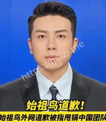 始祖鸟外网道歉争议