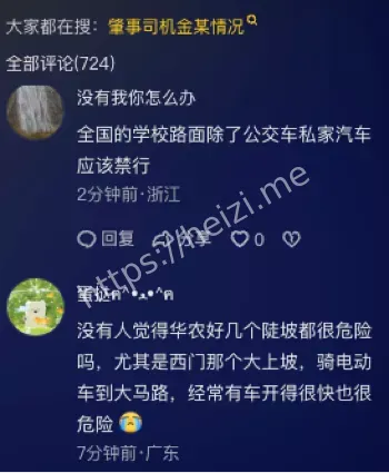 学生陆某生日遇难