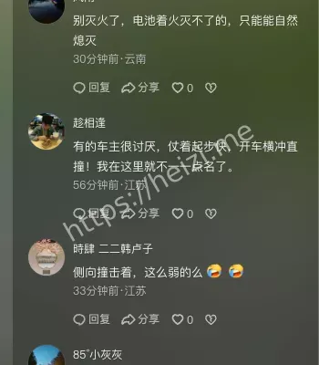 两电车相撞爆燃