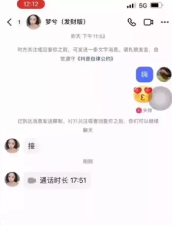 露脸服务榜一大哥