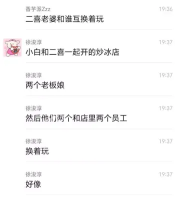 王文娟二喜