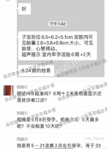 蔡徐坤与C女士一夜情真相