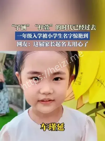 子涵梓萱时代过去了
