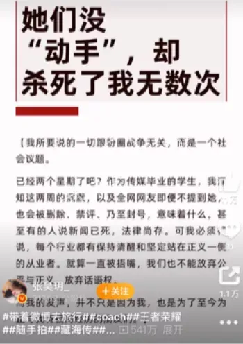 张昊玥控诉霸凌