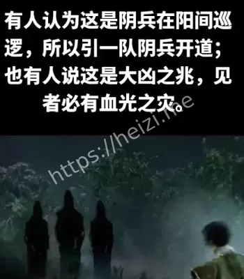 集体幻觉