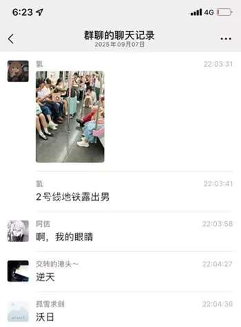 武汉地铁2号线伪娘