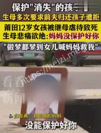 虐童案件