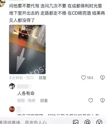 小米SU7起火事件后续