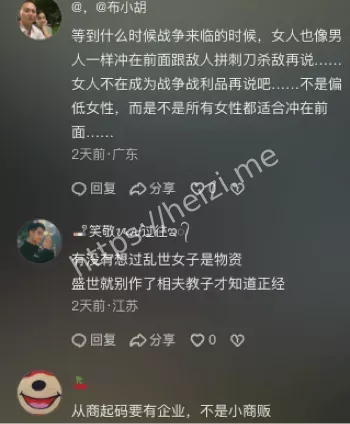 新时代三从四德