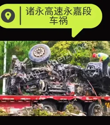 高速惊魂三连撞