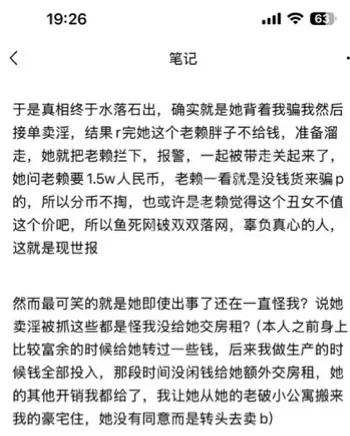熙熙睡不醒粉丝陷阱警示