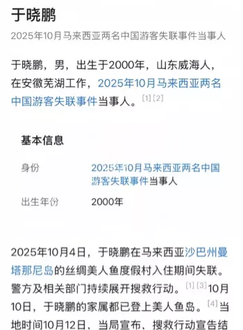 芜湖女教师出轨