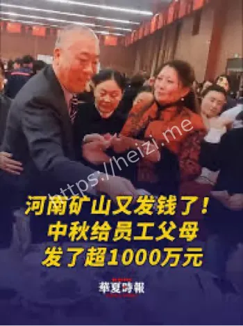 河南崔培军发钱