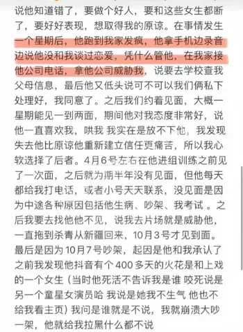 郝澜音约会视频