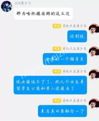 黑人留学生猥亵事件