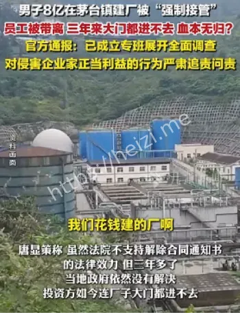 贵州仁怀建厂