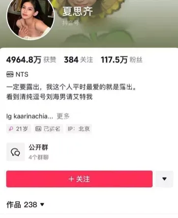 夏思齐私生活混乱黑历史曝光