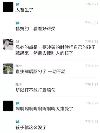 男子暴打妻子杀继女