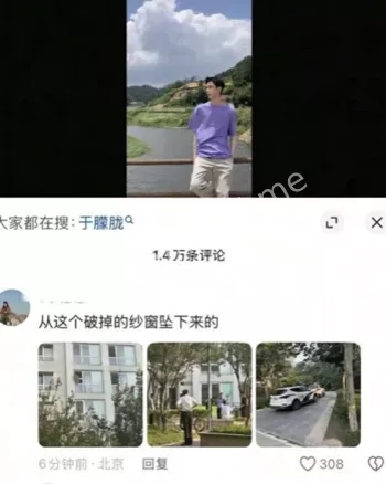 北京男星坠楼虐杀疑云