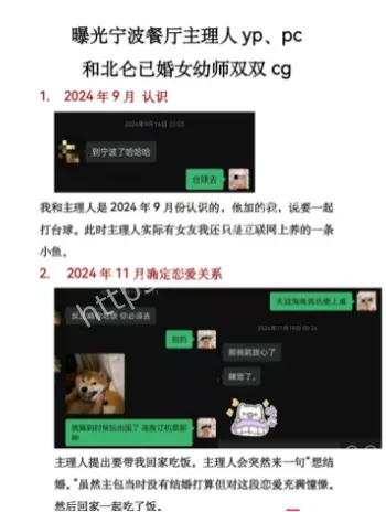 胡军知三当三事件分析