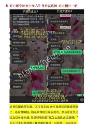 高颜值男神私生活黑料