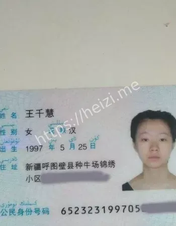 被债主曝光身份证