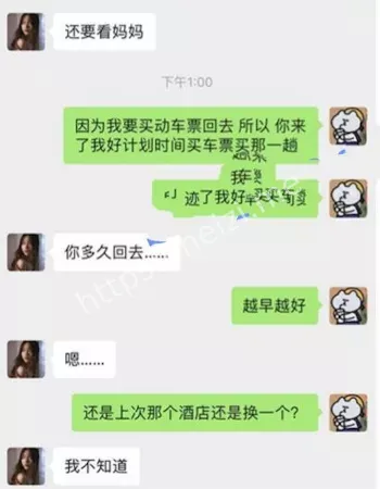 被屌丝群友炫耀