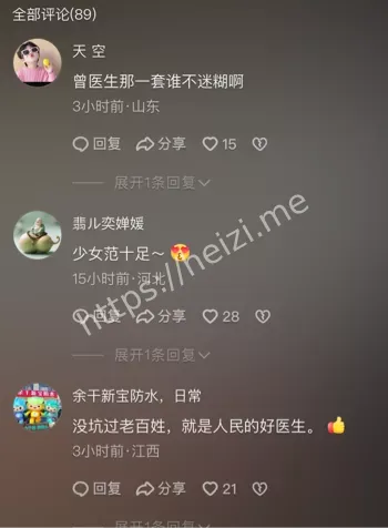 抖音爆火短发女孩照片