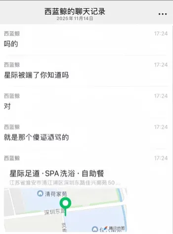 星际足道自助餐卖淫实锤