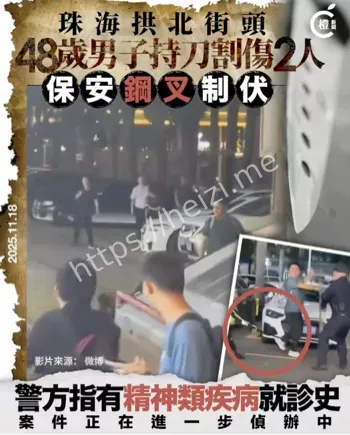 保安钢叉制服持刀男子