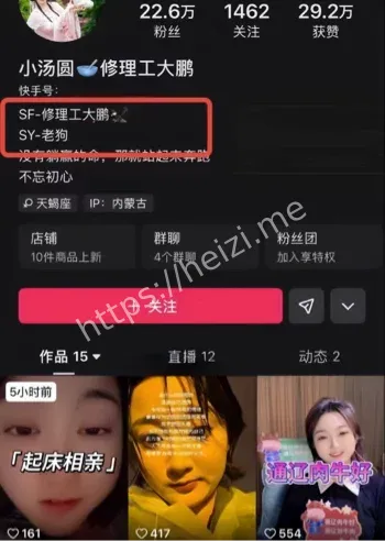 孙佳昕师徒不正当关系